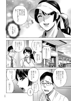 Page 128 of Mesu Etsu Toiki Nemoto made Fukaku…