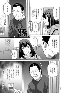 Page 161 of Mesu Etsu Toiki Nemoto made Fukaku…
