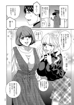 Page 52 of Mesu Etsu Toiki Nemoto made Fukaku…