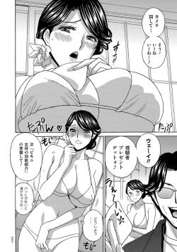 Page 60 of Mesu Etsu Toiki Nemoto made Fukaku…