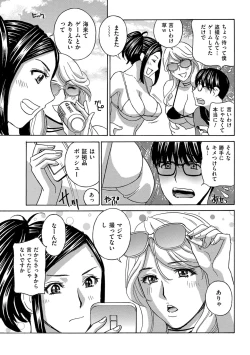Page 77 of Mesu Etsu Toiki Nemoto made Fukaku…