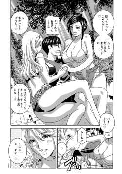 Page 78 of Mesu Etsu Toiki Nemoto made Fukaku…