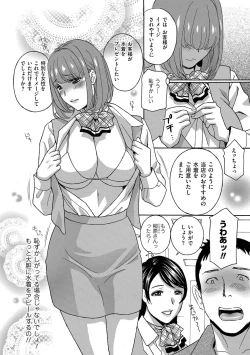 Page 96 of Mesu Etsu Toiki Nemoto made Fukaku…