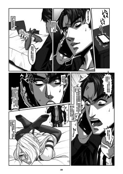 Page 28 of Sparrow 8