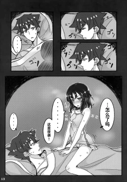 Page 12 of Jibun o Seidorei da to Omoikonde iru Dorei-chan | 坚信自己是性奴隶的奴隶酱