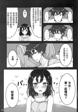 Page 14 of Jibun o Seidorei da to Omoikonde iru Dorei-chan | 坚信自己是性奴隶的奴隶酱
