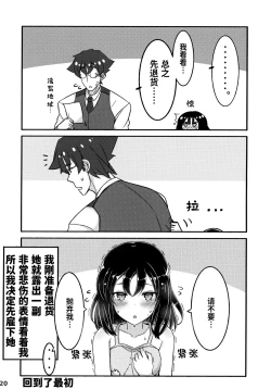 Page 19 of Jibun o Seidorei da to Omoikonde iru Dorei-chan | 坚信自己是性奴隶的奴隶酱