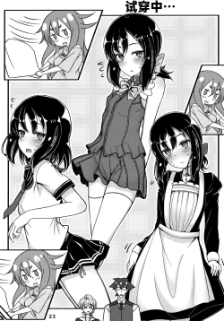 Page 22 of Jibun o Seidorei da to Omoikonde iru Dorei-chan | 坚信自己是性奴隶的奴隶酱