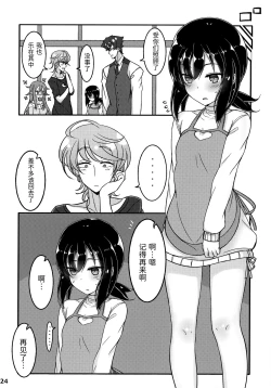 Page 23 of Jibun o Seidorei da to Omoikonde iru Dorei-chan | 坚信自己是性奴隶的奴隶酱