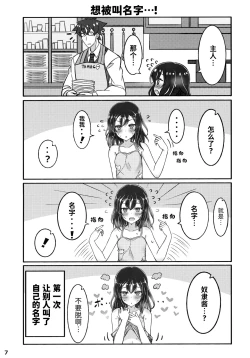 Page 6 of Jibun o Seidorei da to Omoikonde iru Dorei-chan | 坚信自己是性奴隶的奴隶酱