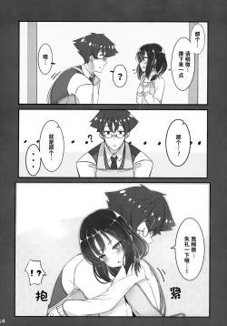 Page 13 of Jibun o Seidorei da to Omoikonde iru Dorei-chan 2 | 坚信自己是性奴隶的奴隶酱 2