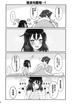 Page 3 of Jibun o Seidorei da to Omoikonde iru Dorei-chan 2 | 坚信自己是性奴隶的奴隶酱 2