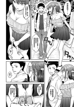 Page 14 of MissCon Metamorphose