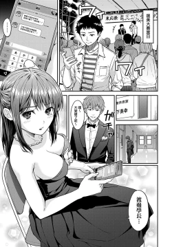 Page 19 of MissCon Metamorphose