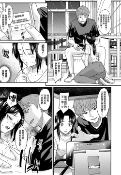 Page 9 of MissCon Metamorphose