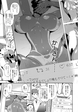 Page 173 of ANGEL Club 2021-04