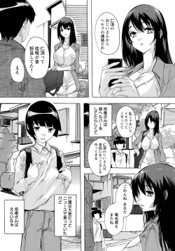 Page 238 of ANGEL Club 2021-04