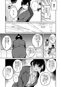 Page 261 of ANGEL Club 2021-04