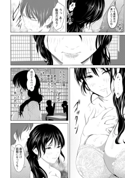 Page 308 of ANGEL Club 2021-04