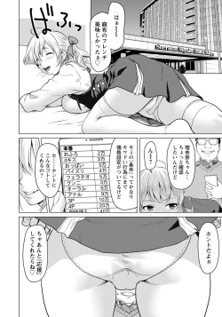 Page 76 of ANGEL Club 2021-04