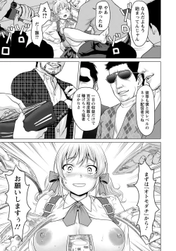 Page 83 of ANGEL Club 2021-04