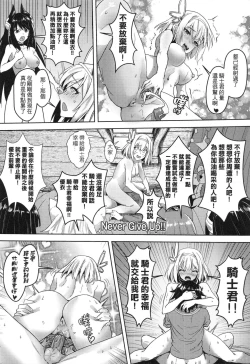 Page 30 of 【台湾FF37】《優衣與騎士君的倆人♡時光》