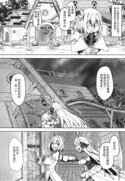 Page 4 of 【台湾FF37】《優衣與騎士君的倆人♡時光》