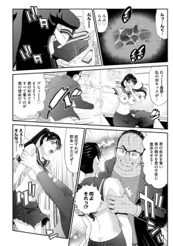 Page 102 of G-Edge Vol.011