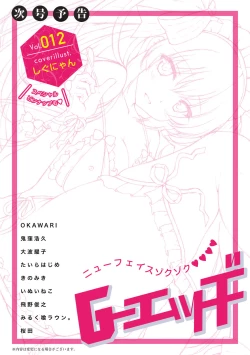 Page 185 of G-Edge Vol.011