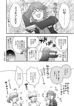 Page 72 of G-Edge Vol.011