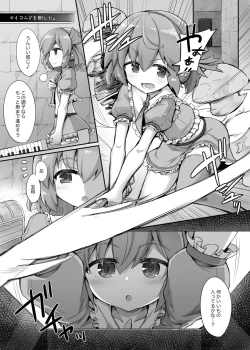 Page 2 of harami goku no Mahou Shoujo