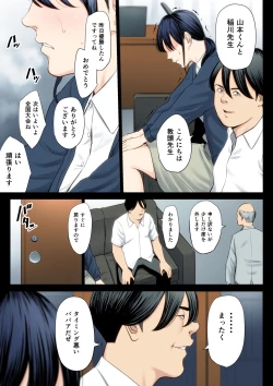 Page 10 of Hametsu no Itte 3