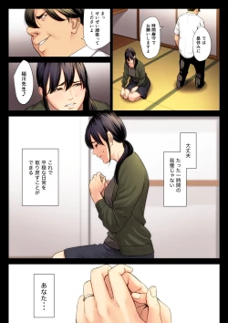 Page 31 of Hametsu no Itte 3