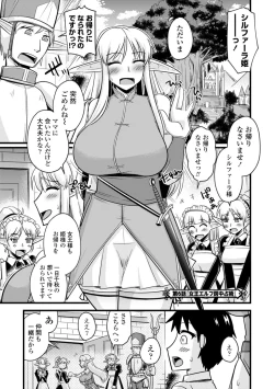 Page 105 of Bakunyuu Elf to Isekai Seikatsu - Big Breasts ELF in Different World Sexual Activity
