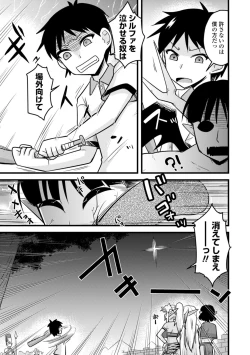 Page 129 of Bakunyuu Elf to Isekai Seikatsu - Big Breasts ELF in Different World Sexual Activity