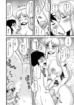 Page 132 of Bakunyuu Elf to Isekai Seikatsu - Big Breasts ELF in Different World Sexual Activity