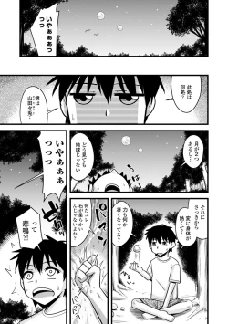 Page 13 of Bakunyuu Elf to Isekai Seikatsu - Big Breasts ELF in Different World Sexual Activity