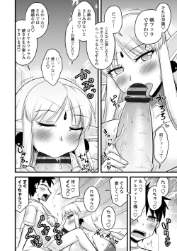 Page 146 of Bakunyuu Elf to Isekai Seikatsu - Big Breasts ELF in Different World Sexual Activity