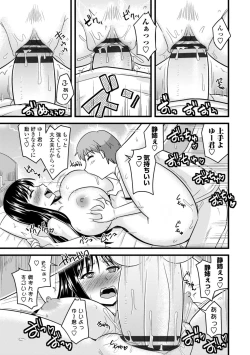 Page 181 of Bakunyuu Elf to Isekai Seikatsu - Big Breasts ELF in Different World Sexual Activity