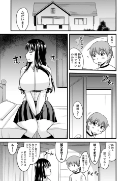 Page 185 of Bakunyuu Elf to Isekai Seikatsu - Big Breasts ELF in Different World Sexual Activity