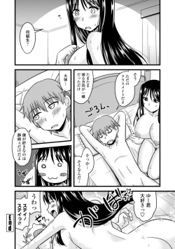 Page 192 of Bakunyuu Elf to Isekai Seikatsu - Big Breasts ELF in Different World Sexual Activity