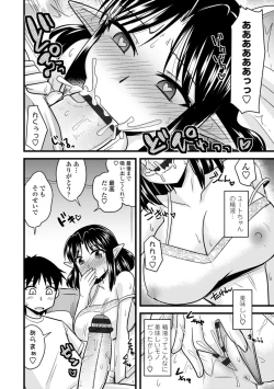 Page 40 of Bakunyuu Elf to Isekai Seikatsu - Big Breasts ELF in Different World Sexual Activity