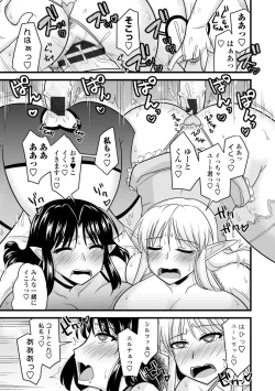 Page 63 of Bakunyuu Elf to Isekai Seikatsu - Big Breasts ELF in Different World Sexual Activity
