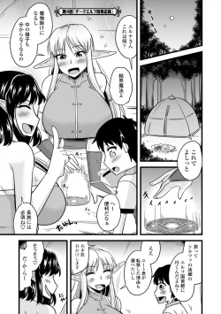 Page 65 of Bakunyuu Elf to Isekai Seikatsu - Big Breasts ELF in Different World Sexual Activity