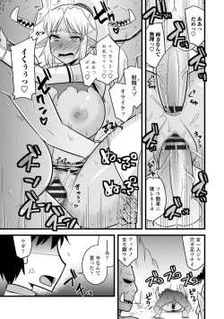 Page 79 of Bakunyuu Elf to Isekai Seikatsu - Big Breasts ELF in Different World Sexual Activity