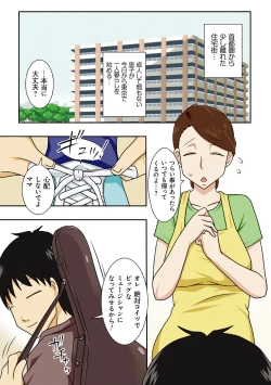 Page 137 of Toiu wake de, Kaatachi to Yattemita - That's why I fucked moms.