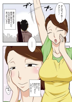 Page 138 of Toiu wake de, Kaatachi to Yattemita - That's why I fucked moms.