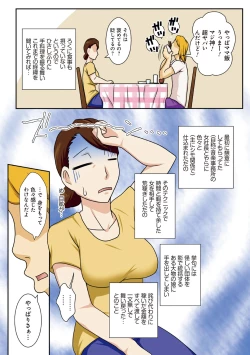 Page 140 of Toiu wake de, Kaatachi to Yattemita - That's why I fucked moms.
