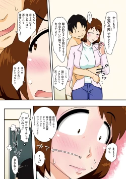 Page 23 of Toiu wake de, Kaatachi to Yattemita - That's why I fucked moms.