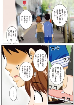 Page 47 of Toiu wake de, Kaatachi to Yattemita - That's why I fucked moms.